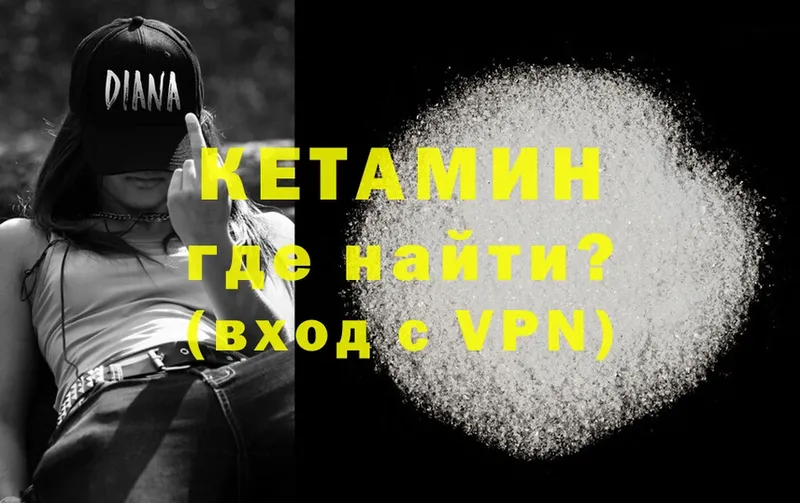 КЕТАМИН VHQ  Межгорье 