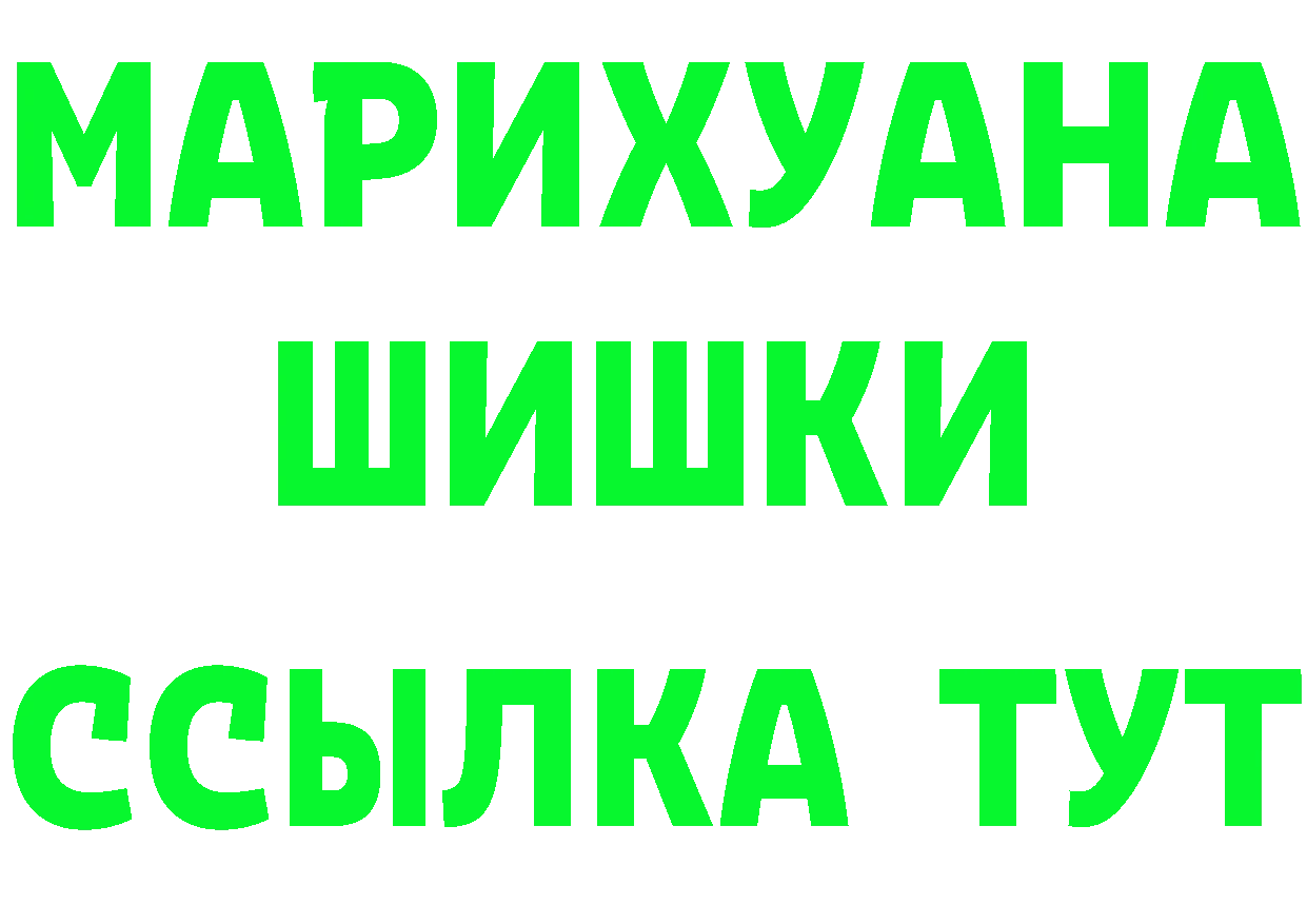 Где найти наркотики? это состав Межгорье