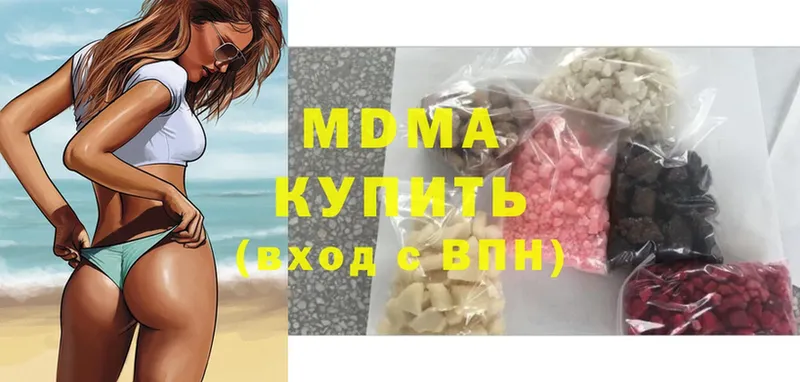 цены наркотик  Межгорье  hydra ССЫЛКА  MDMA crystal 