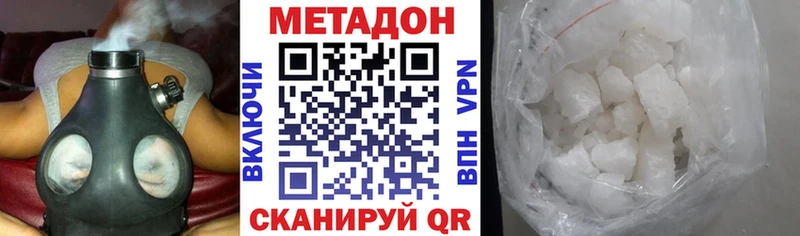 МЕТАДОН methadone  Межгорье 