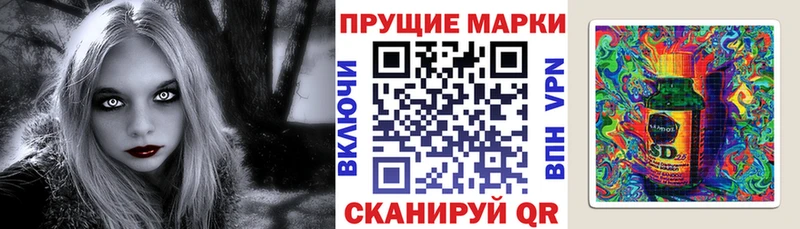 Марки 25I-NBOMe 1500мкг где можно купить наркотик Межгорье
