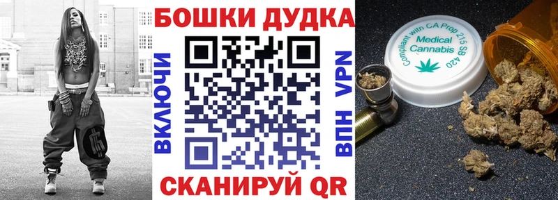 Бошки марихуана VHQ хочу Межгорье